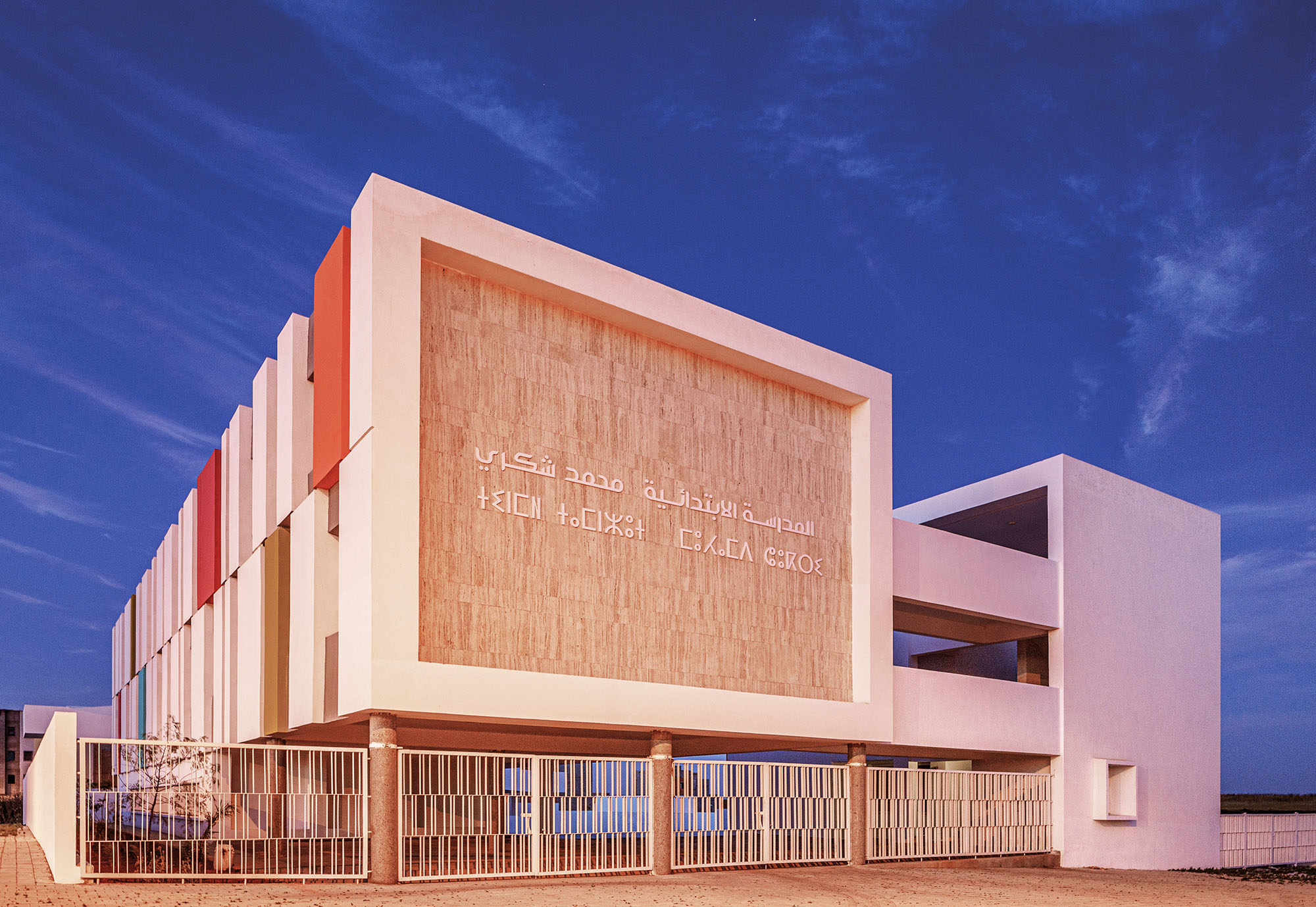 MOHAMED CHOUKRI SCHOOL